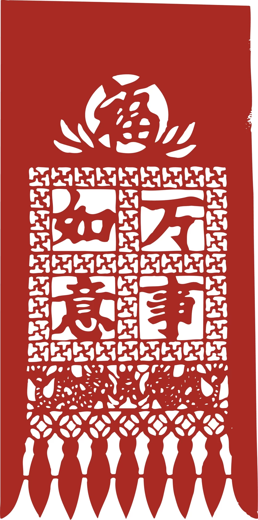 中国风中式传统喜庆民俗人物动物窗花剪纸插画边框AI矢量PNG素材【1965】